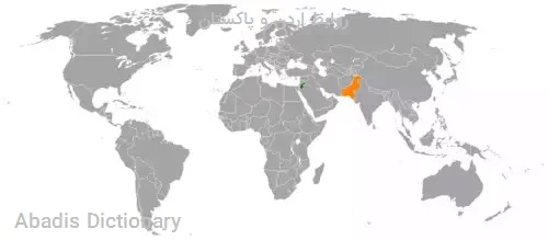 روابط اردن و پاکستان